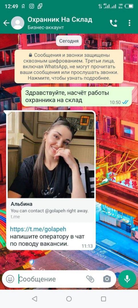 Фейковые вакансии на OLX