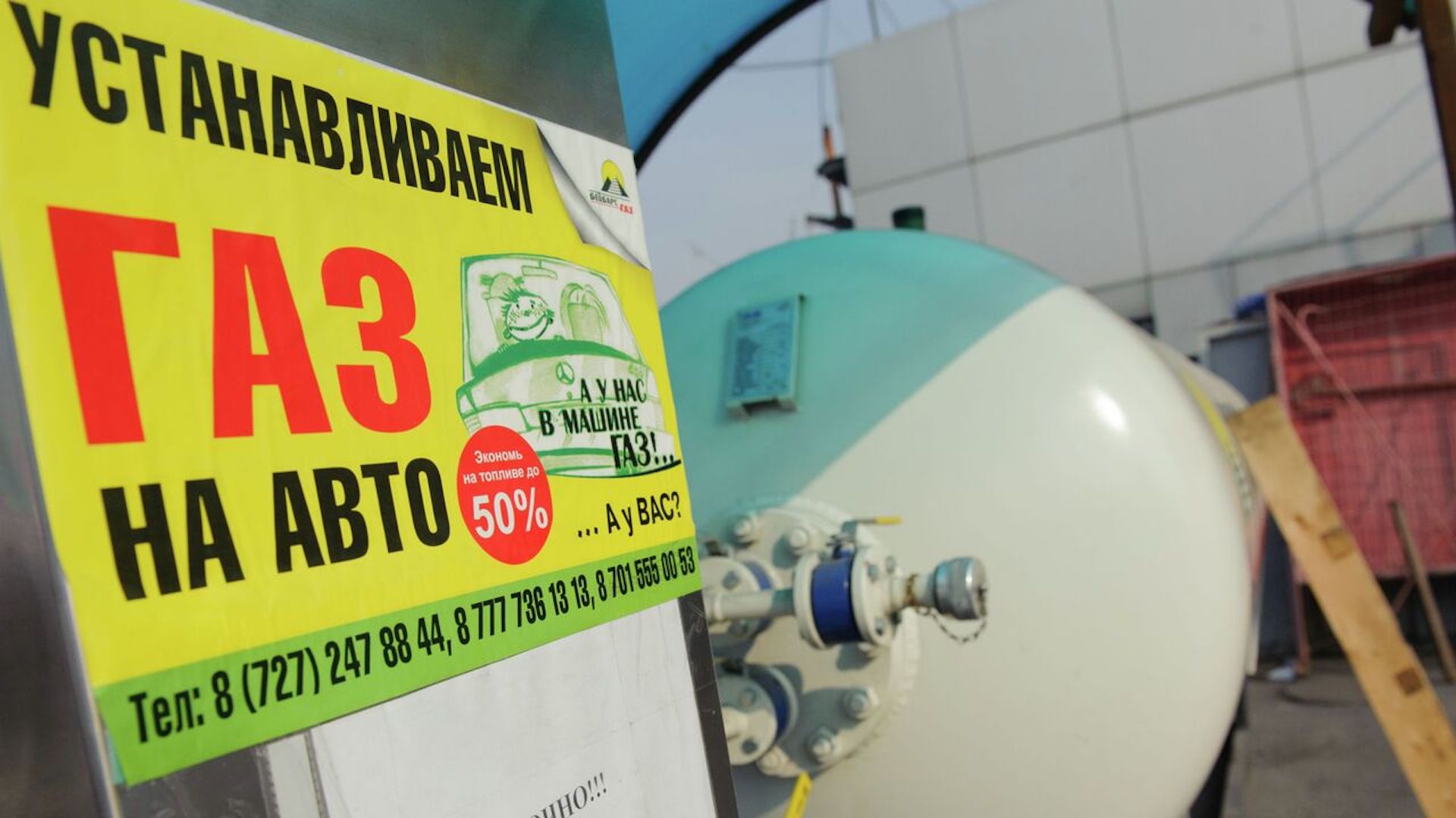 В 2022 году потребление сжиженного газа в Казахстане увеличилось на 28%