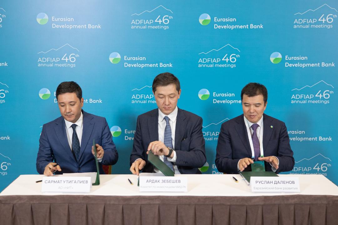 В Казахстане будет запущена Национальная цифровая инвестиционная платформа 1