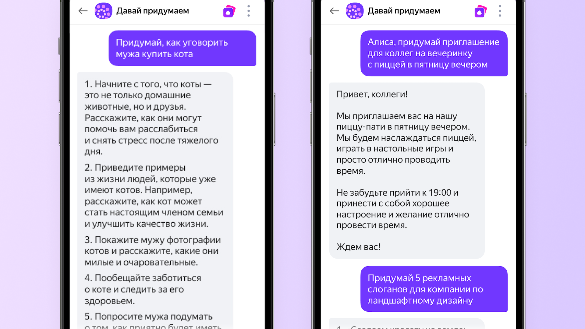 Яндекс внедрил нейросеть YandexGPT в 