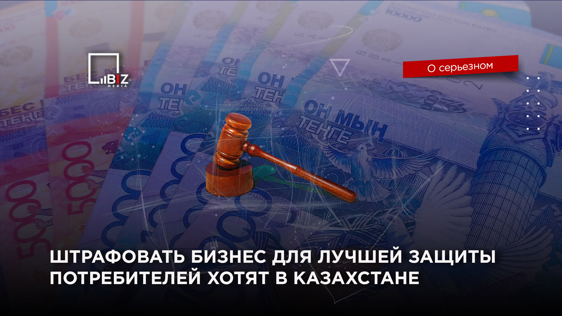 Бизнес проект на казахском