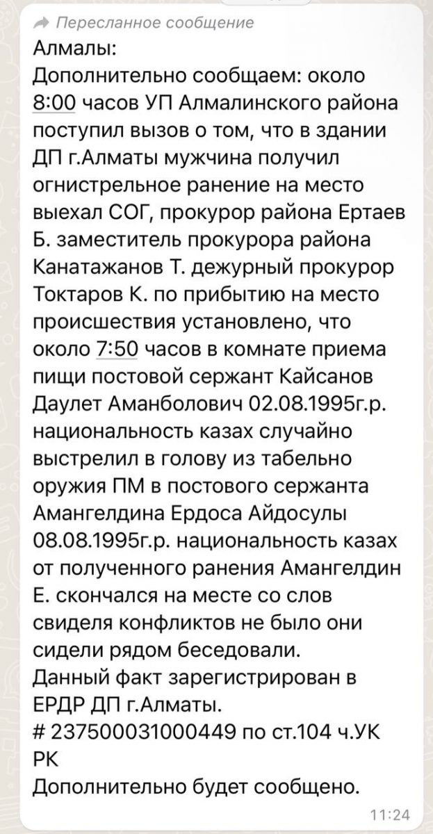 В Алматы полицейский погиб на посту от случайного выстрела в голову