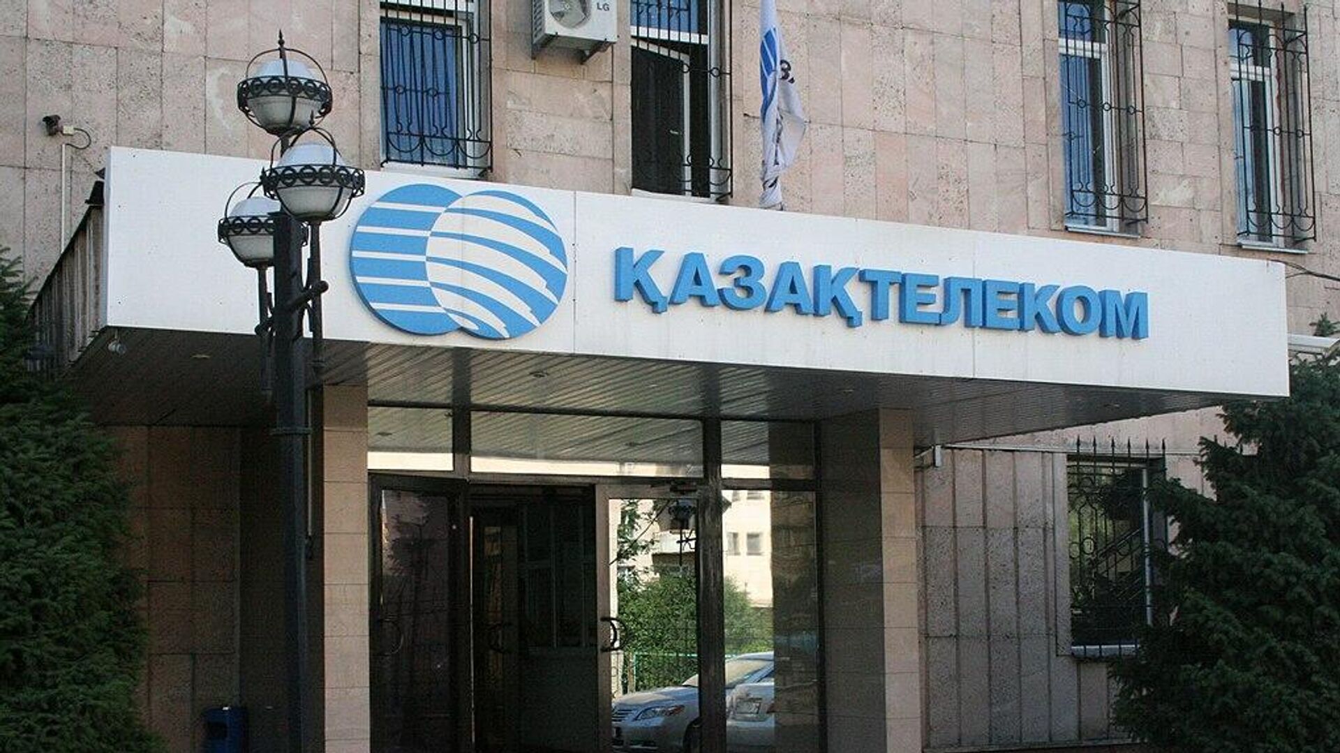 Казахтелекому» предлагают продать Kcell и Tele2 в частную собственность