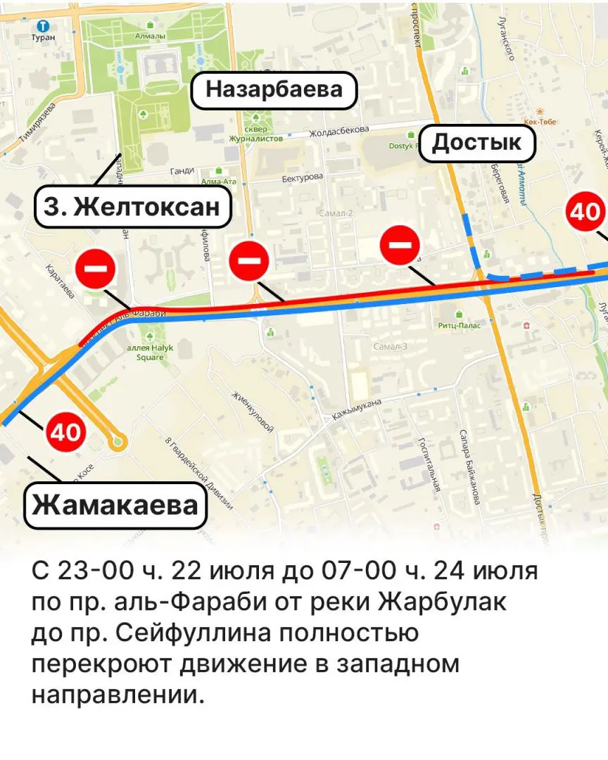 Ремонт по южной стороне пр. аль-Фараби в Алматы завершен