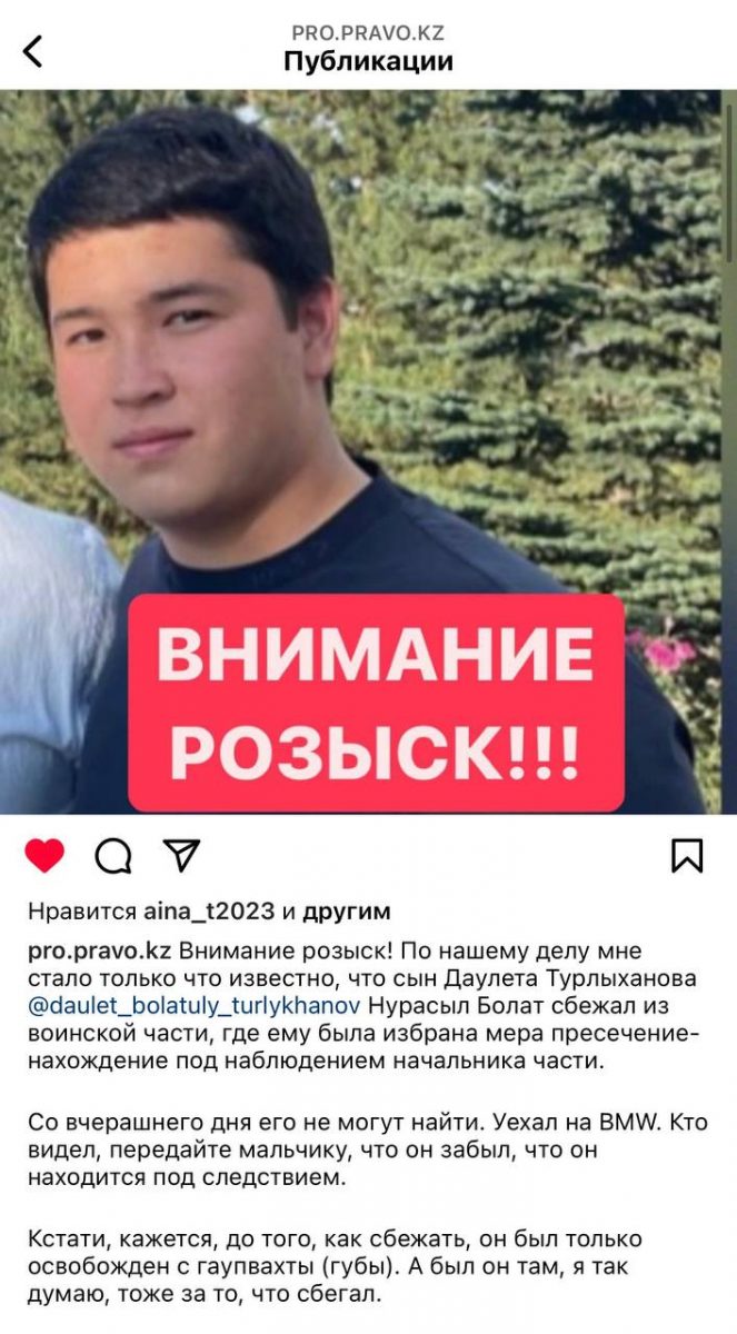 Турлыханов покинул расположение части на автомобиле