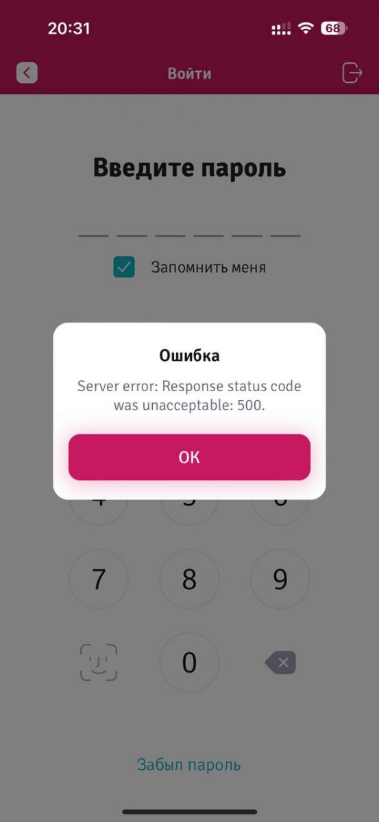 У ForteBank снова проблемы: не работает приложение