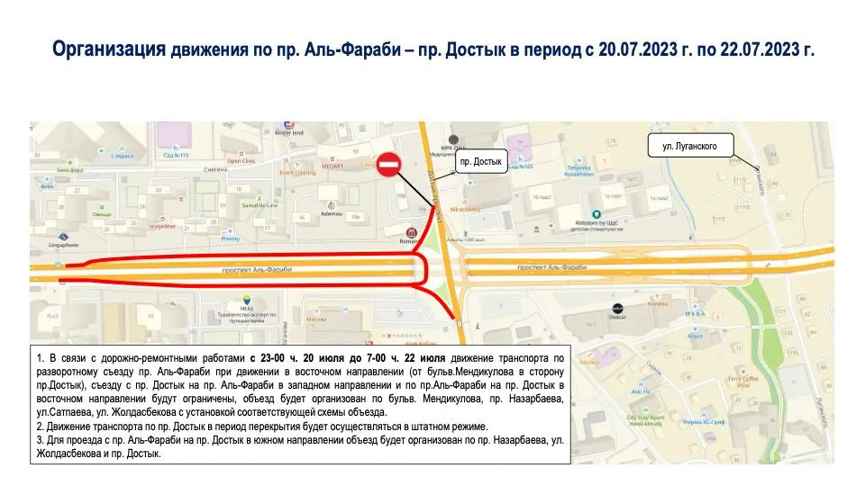 В акимате Алматы сообщили о новых ограничениях на проспекте Аль-Фараби